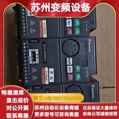 士林变频器    SC3-043-0.75K   0.75K