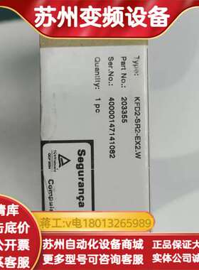 安全栅KFD2-SR2-EX2.W，型号203355，