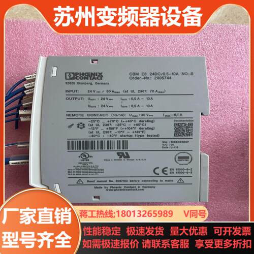 Phoenix菲尼克斯电子断路器CBM E8 24DC0
