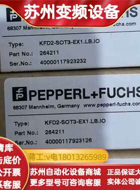 全新正品KFD2-SOT3-EX1.LB.IO