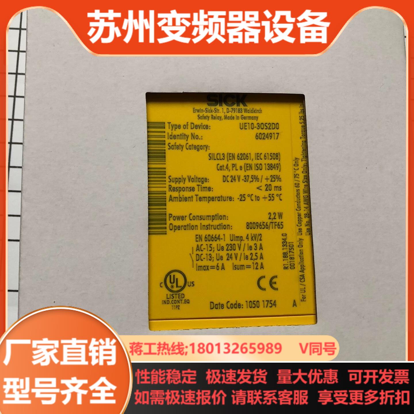 德国西克安全继电器SICK UE10-30S2D0602