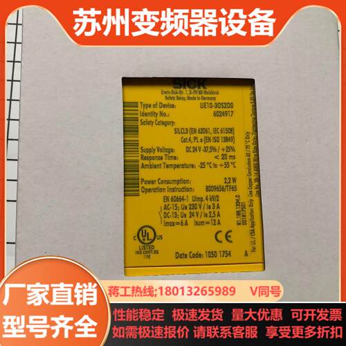 德国西克安全继电器SICK UE10-30S2D0602