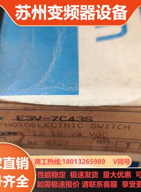 光电开关E3V-ZC43S  SF3-40B04N