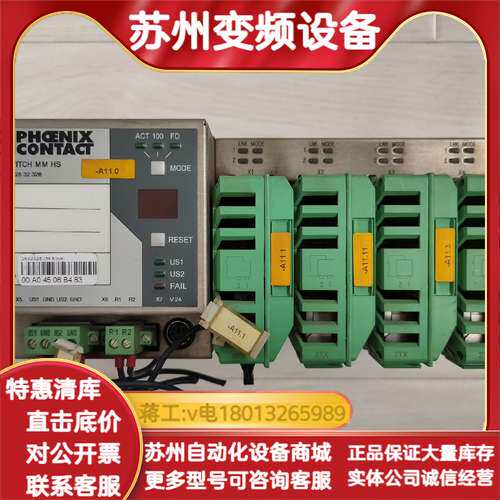 FL.SWITCH.MM.HS通讯模块，货号2832