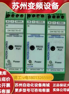 PHOTON，CONTROL隔离变送器4-20ma，加拿大生