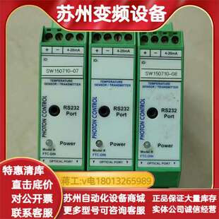 PHOTON,CONTROL隔离变送器4-20ma,加拿大生