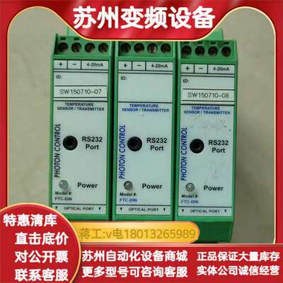 PHOTON，CONTROL隔离变送器4-20ma，加拿大生