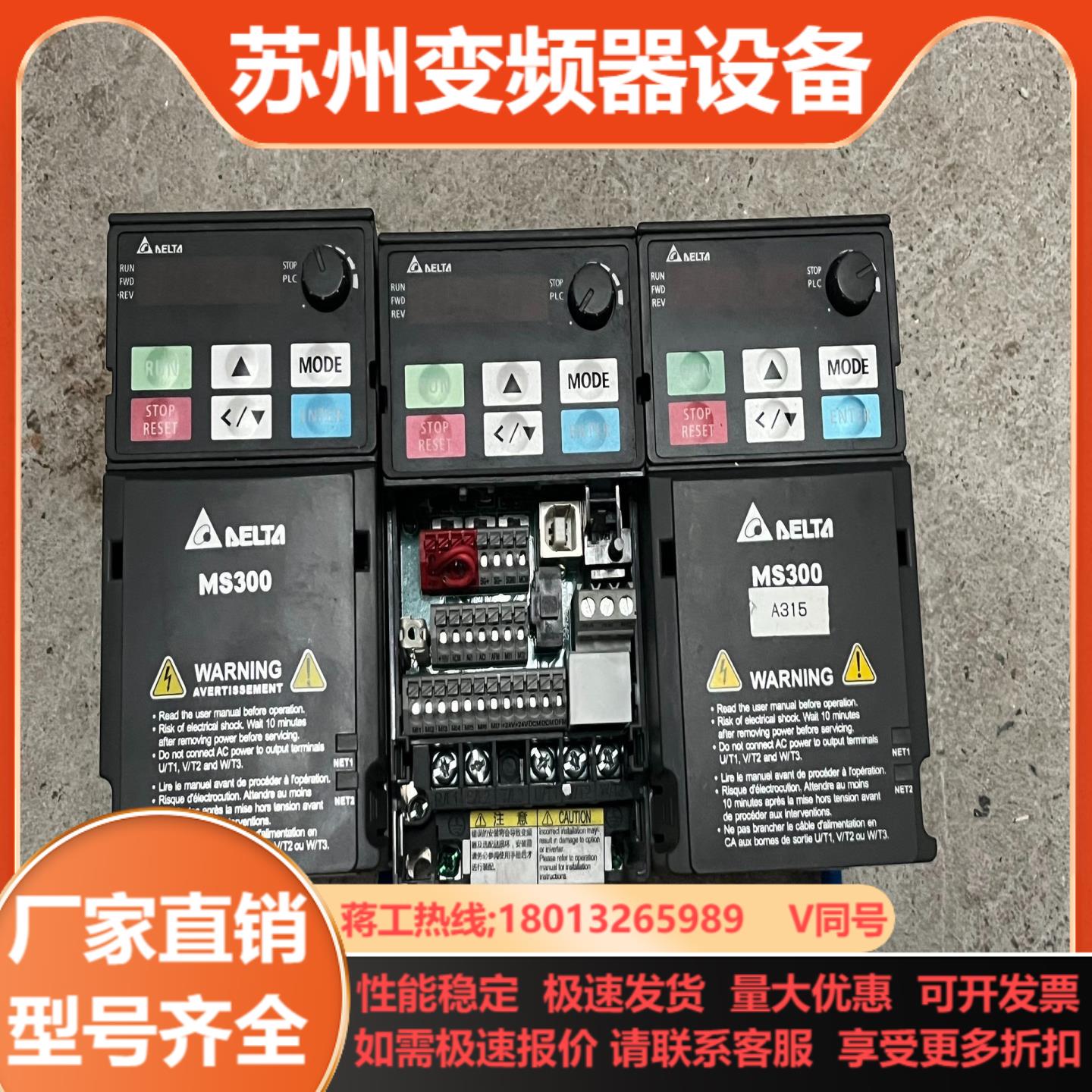 台达MS300系列变频器VFD1A6MS21ANSAA 0