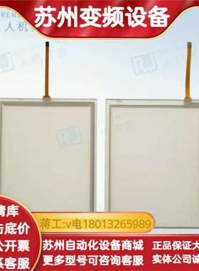 威纶通8寸MT508TV5WV/MT508TV45WV/MT