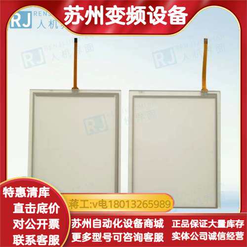 威纶通8寸MT508TV5WV/MT508TV45WV/MT