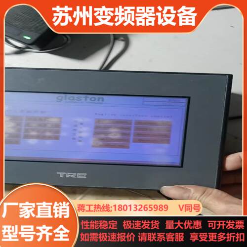 TRE TP207T-24V无锡天任触摸屏 人机界面 带网口