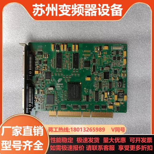 DAYANG LC300 V11 -RH 大洋采集卡 实物