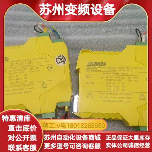 PHOENIX CONTACT安全继电器PSR-SP