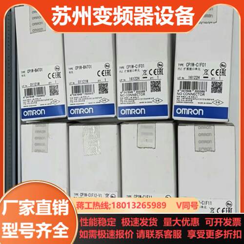 PLC通讯模块232CP1W-CIF01 11CP1W