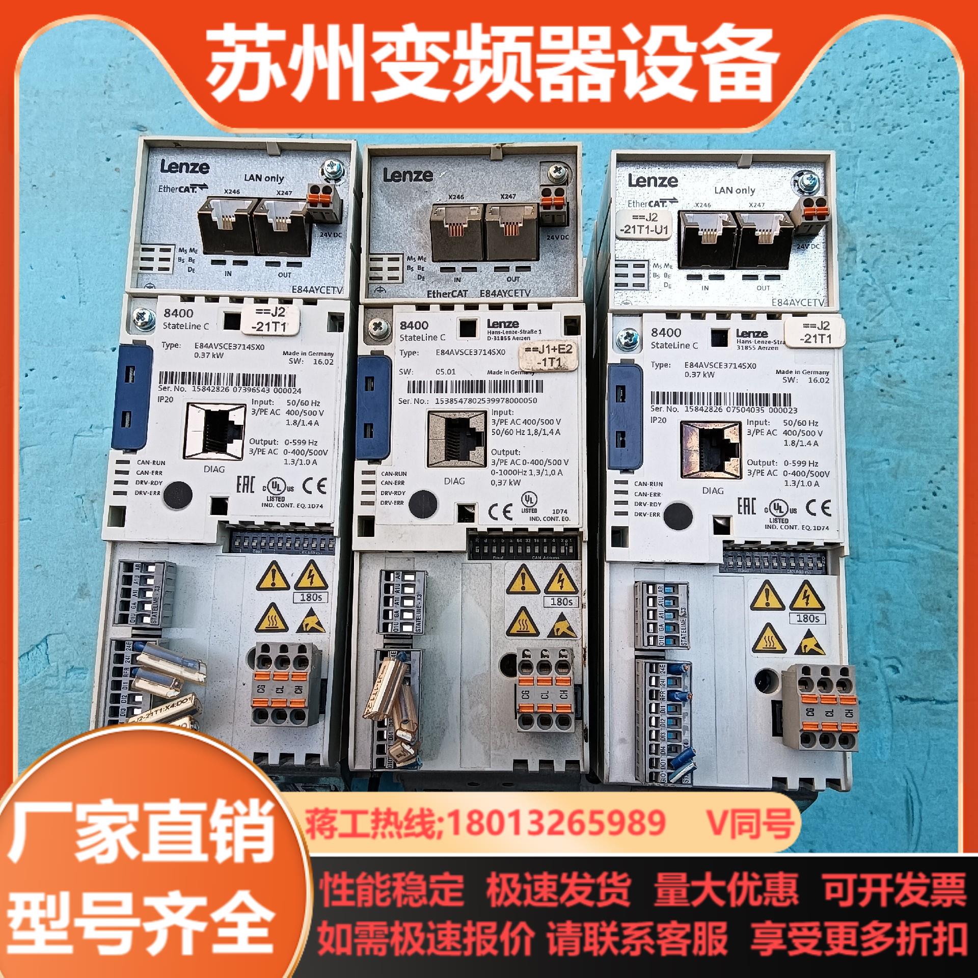 伦茨变频器E84AVSCE3714SX0 037 kW 3