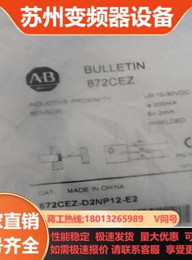 AB罗克韦尔 传感器 872CEZ-D2NP12-E2