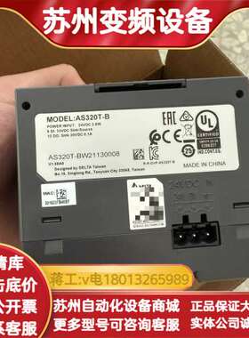 PLC模块 AS320T-B