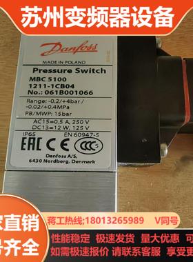丹佛斯 压力开关 mbc 5100 061B001066 全