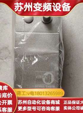 全新Schultheis振动传感器VFSC-ER(F)3
