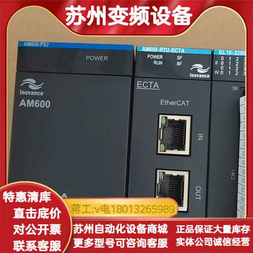 AM600系列PLC，带AM600-PS2电源模块和AM
