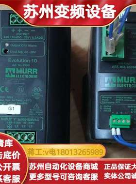 穆尔MURR电源85001，85394，成色