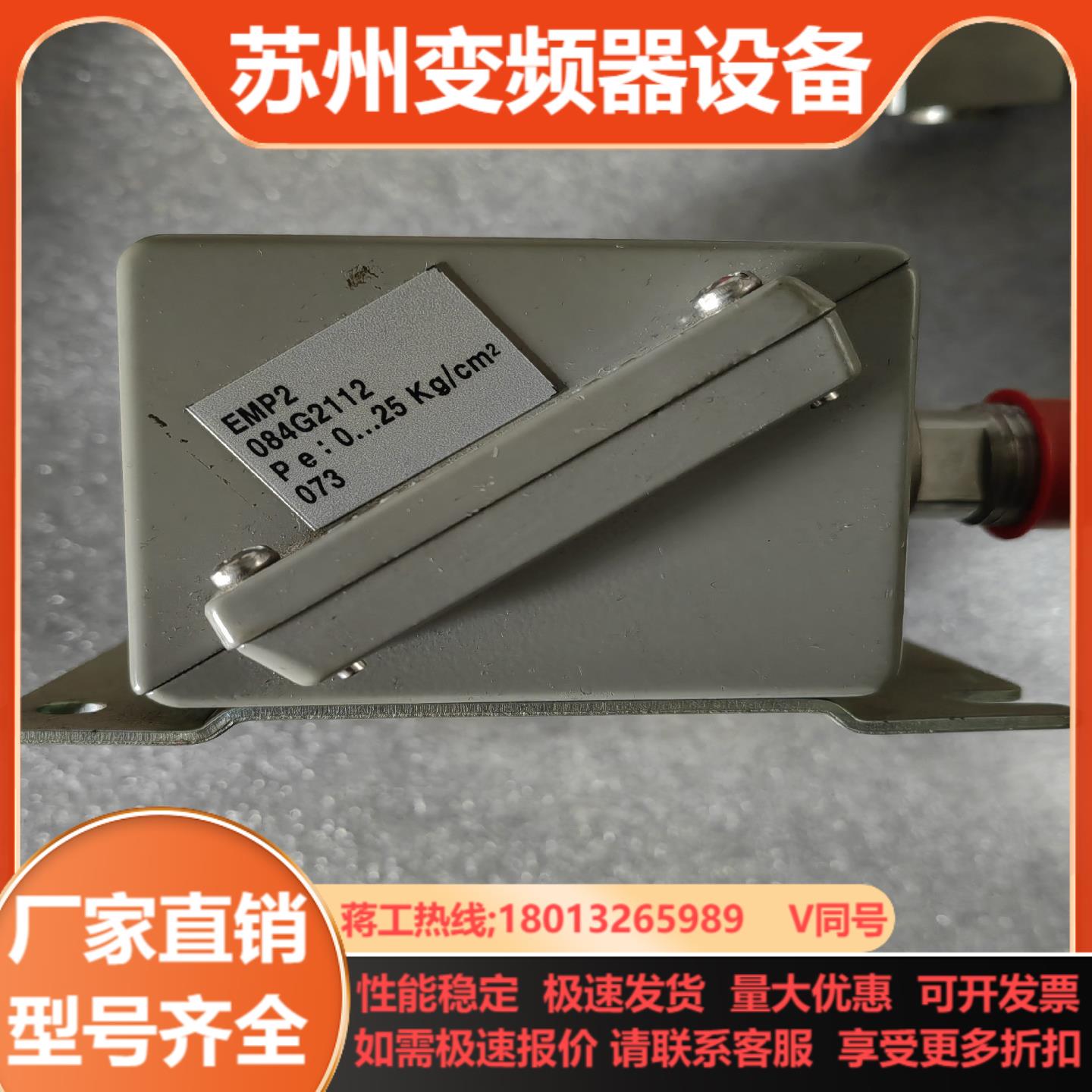 丹佛斯 压力传感器 emp2 084G2112 全新正品