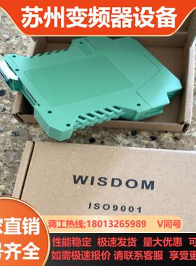 北京维盛新仪 隔离器 二进二出 WS21522 全新未用过