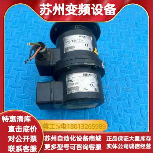 HUBEN CODER编码器POG 9 D 1024 FSL