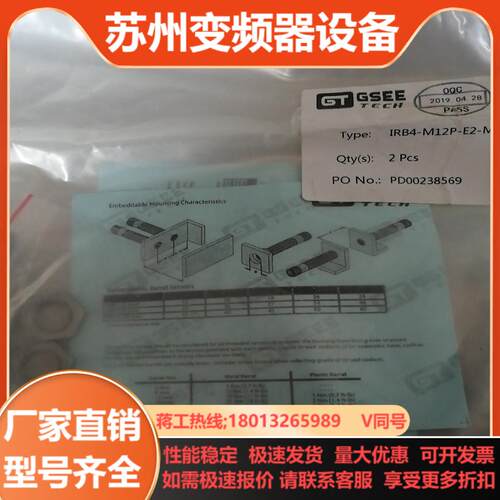 GSEE开关IRB4-M12P-E2-M正品2个议价出