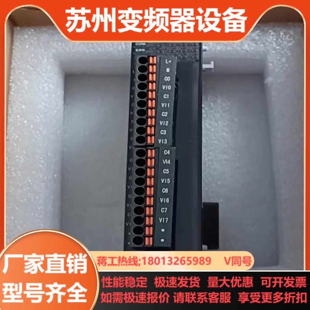 信捷薄款XL-E8AD-V2只全新实拍图 功能