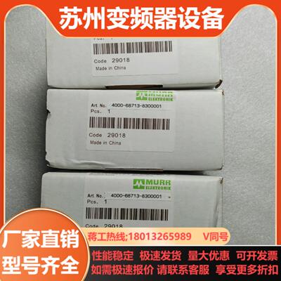 4000-68713-8300001