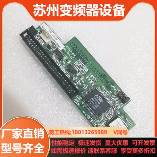 AEC-7720U ACARD SCSI转IDE  50针硬
