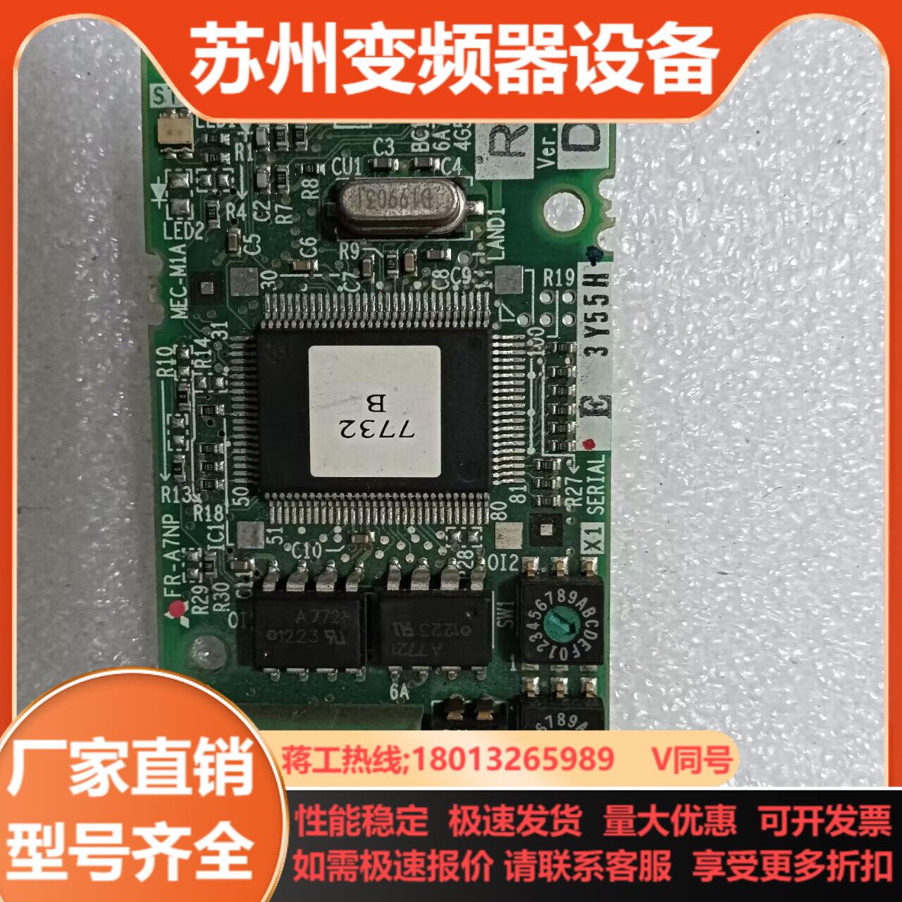 三菱A700系列变频器PG通讯卡 FR-A7NP BC186