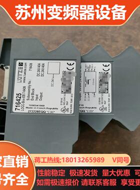 原装LUETZE继电器  一组8个模块   716401 L