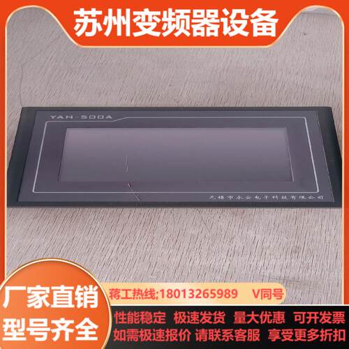 触摸屏TPC1061TX运费到付谢谢