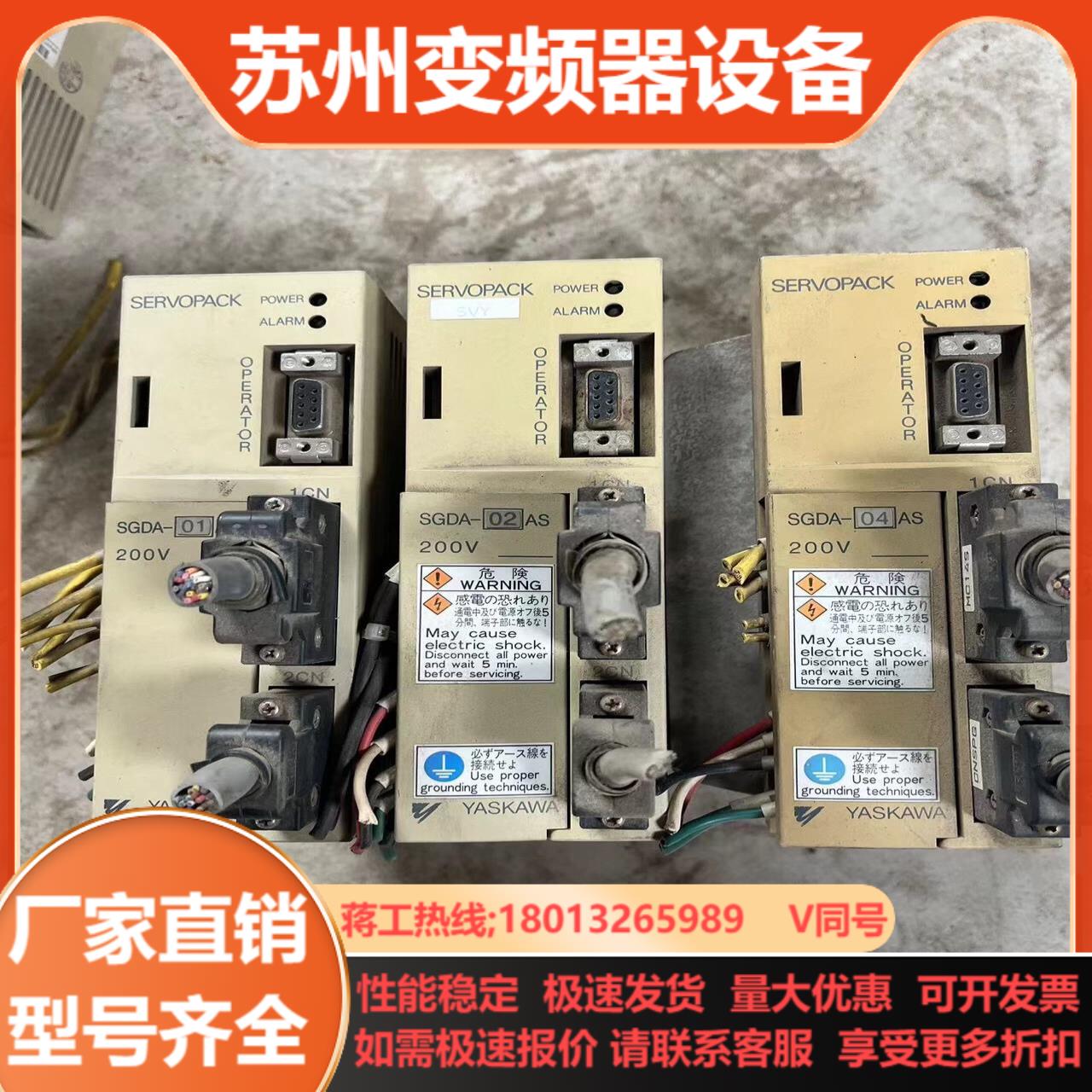 安川伺服驱动器 SGDA-01AS SGDA-02ASS