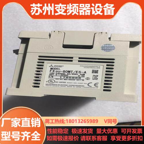 三菱正品17年FX3U-80MT功能正常配件齐全成色如