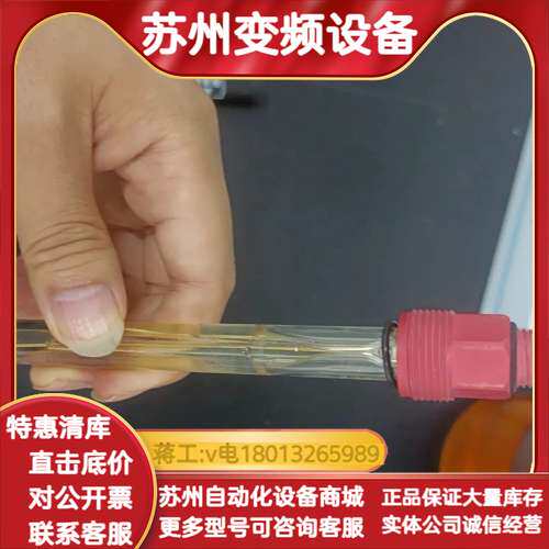 EH PH电极，原装。适用于工业测量，量程0-14pH
