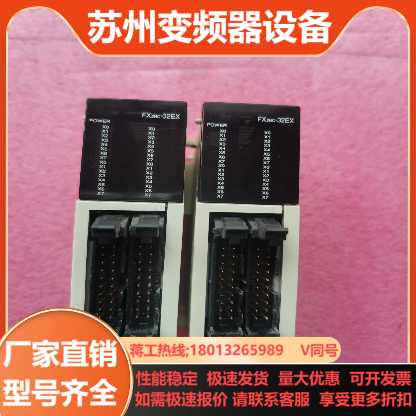 FX2NC-32EX三菱原装PLC模块