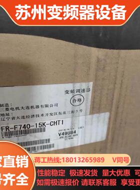 三菱变频器FR-F740-15K-CHT1