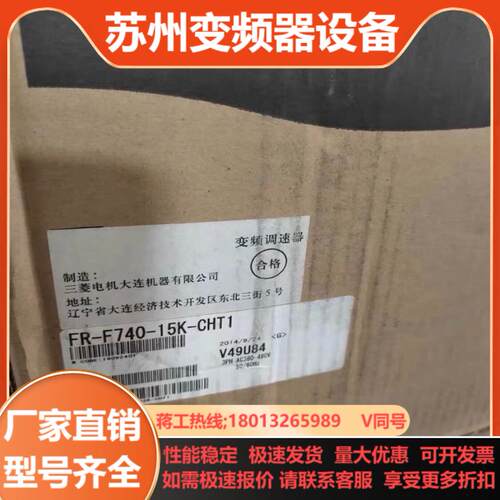 三菱变频器FR-F740-15K-CHT1