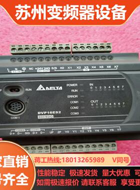 DVP16ES200T台达原装PLC