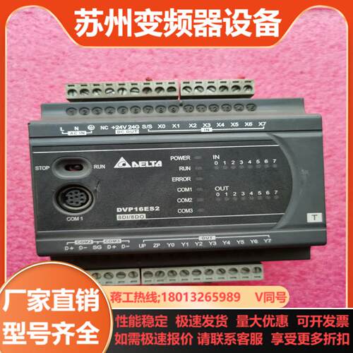 DVP16ES200T台达原装PLC
