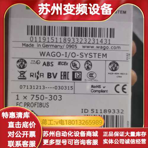 WAGO模块750-303，全新原装正品，FC PR