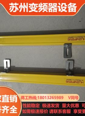 huayifeng安全光栅H2EL2020-2NP