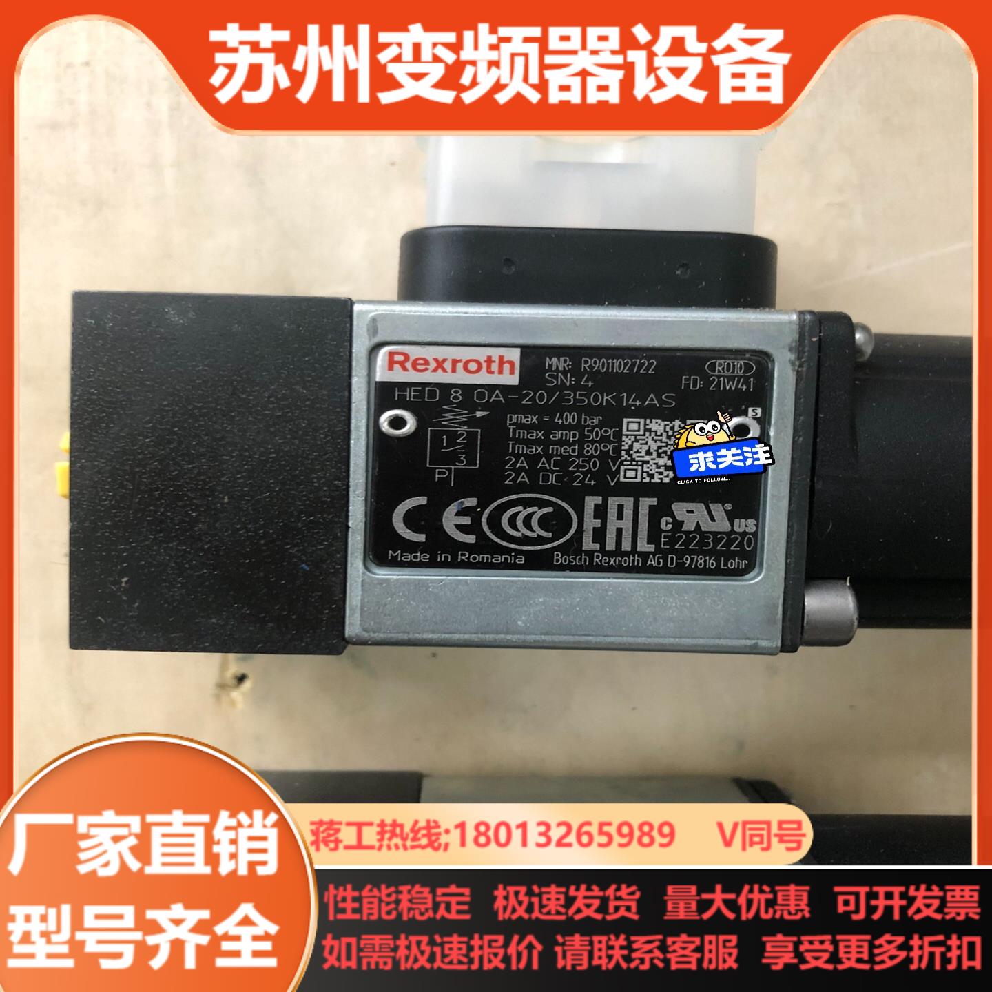 力士乐压力开关HED 8 OA-20350K14AS  R