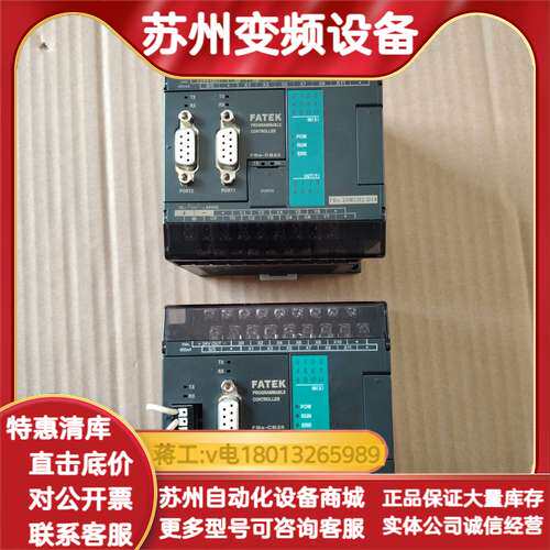 台湾FATEK永宏PLC模块 FBS-20MA-D24 FB