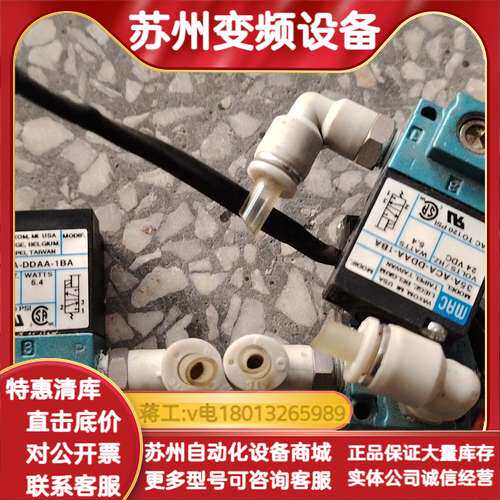 MAC电磁阀35A-ACA-DDAA-1BA(24VDC
