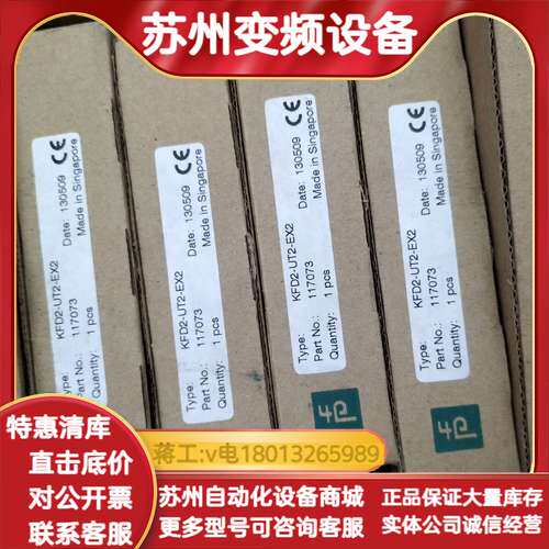 KFD2-SL2-EX2.B，10