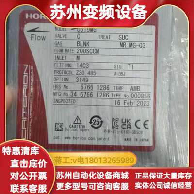 HORIBA STEC D519MG数字质量计，原装